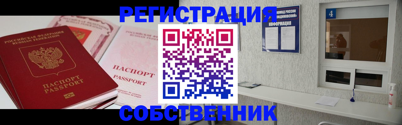 где прописаться в Кимовске