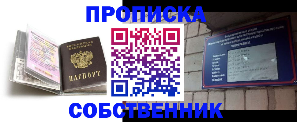 купить прописку в Кимовске