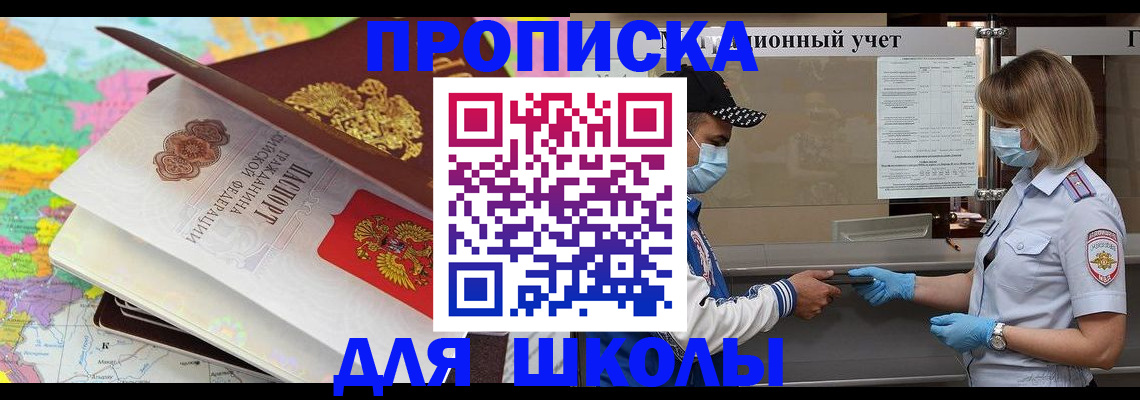 прописка для работы в Кимовске